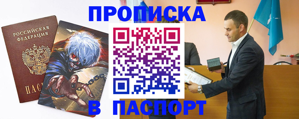 где прописаться в Нерехте