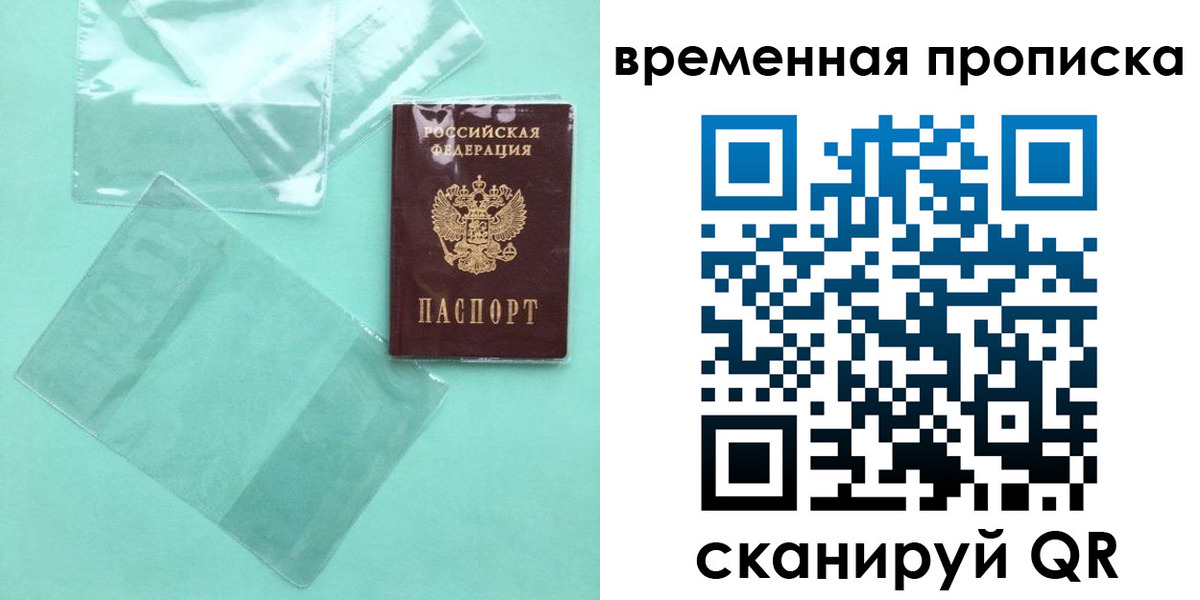 временная регистрация гарантия в Нерехте