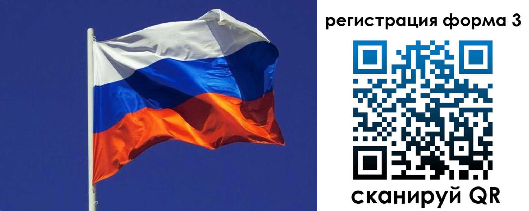 прописка 2025 в Нерехте