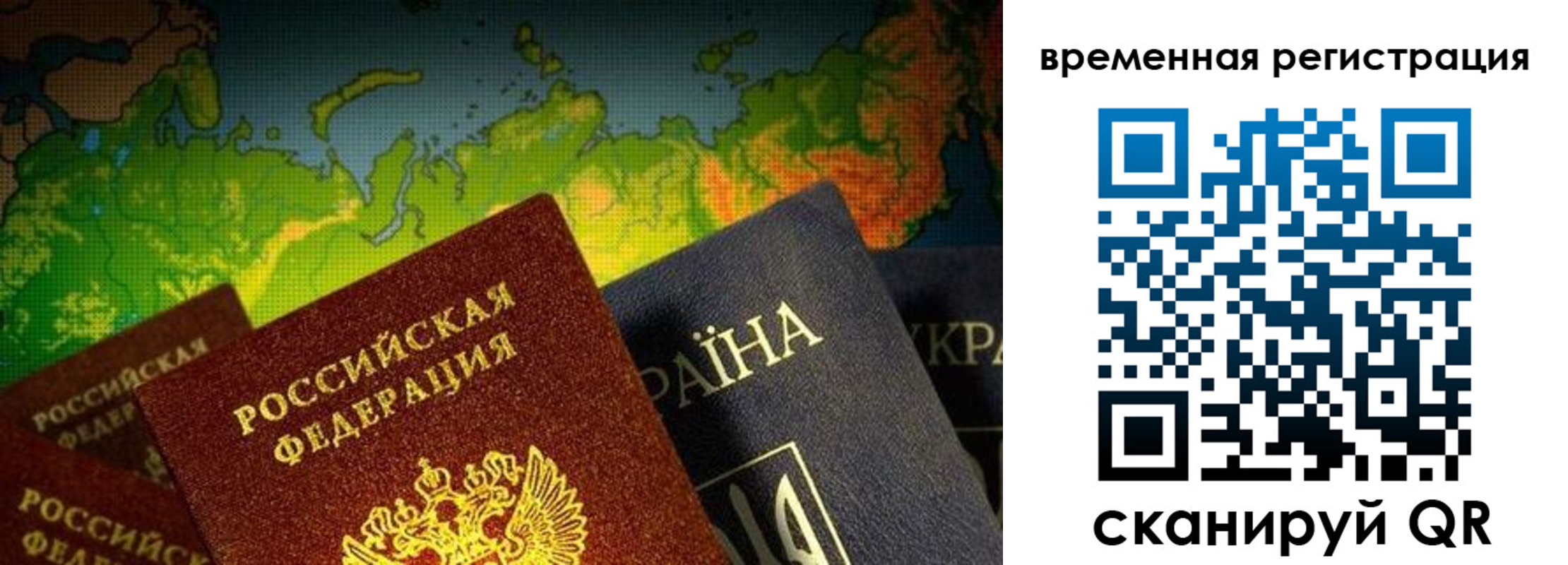 прописка в Нерехте