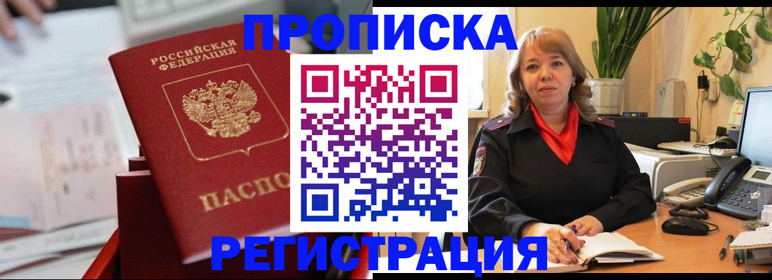 временная регистрация гарантия в Нерехте