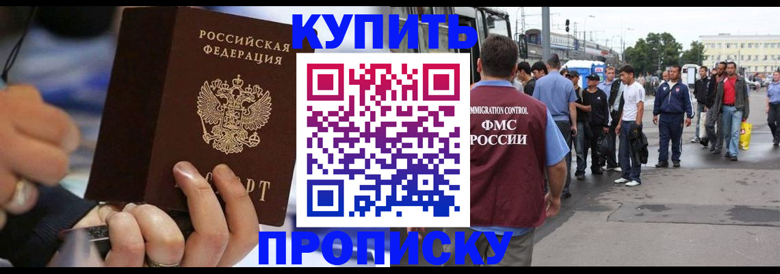 прописка законно в Нерехте