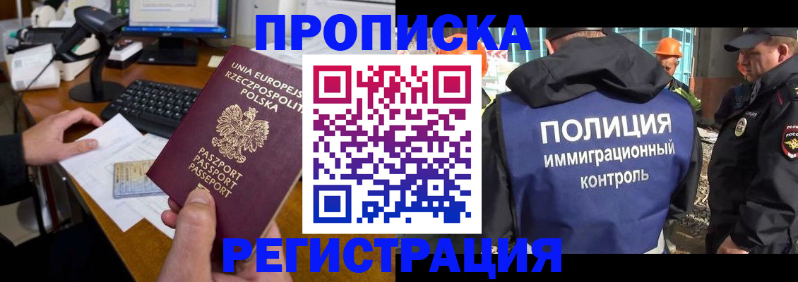 временная регистрация для всех в Нерехте