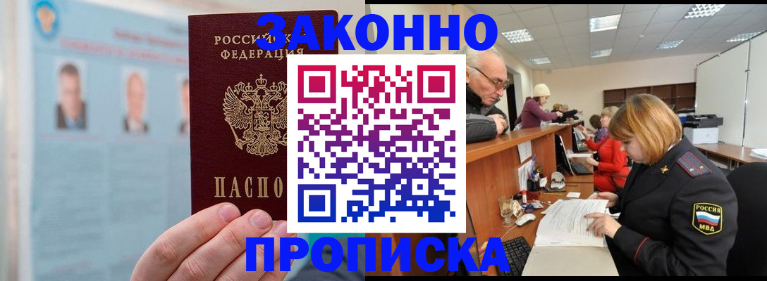 временная регистрация для всех в Нерехте