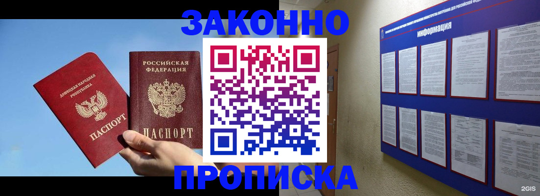 прописка гарантия в Нерехте