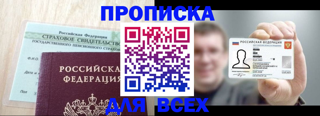 прописка регистрация в Нерехте