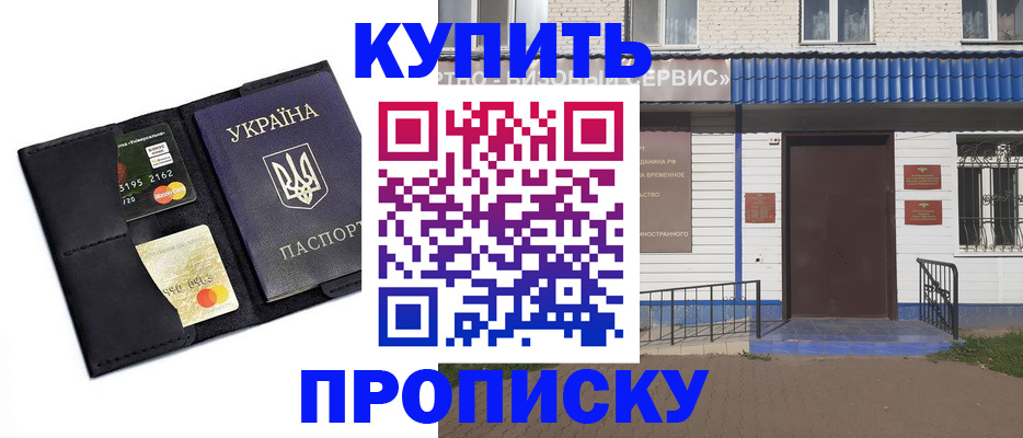 прописка иностранных граждан в Нерехте