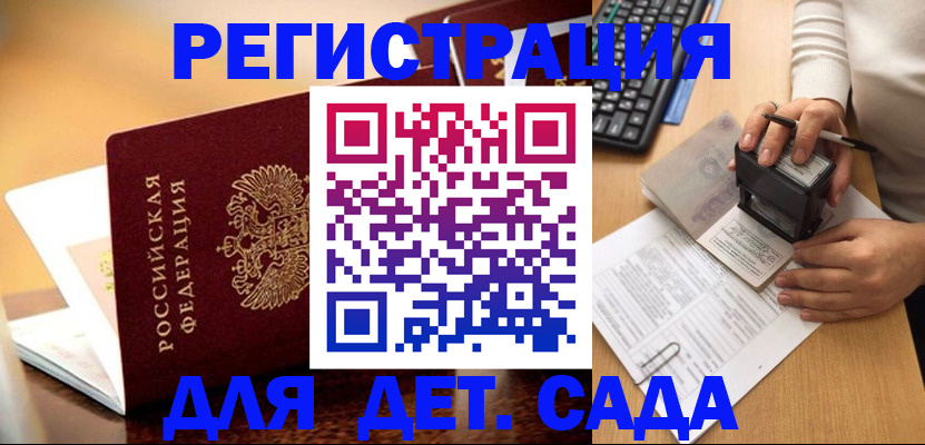 прописка 2025 в Нерехте