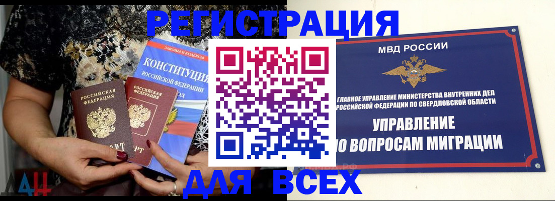 временная регистрация собственник в Нерехте