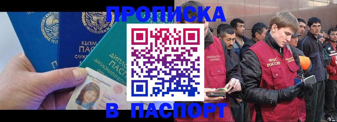 прописка паспорт в Нерехте