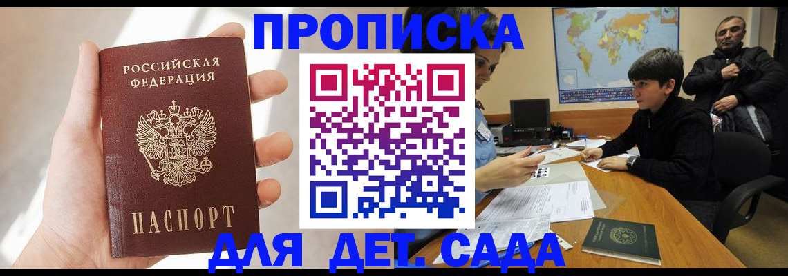 прописка для кредита в Нерехте