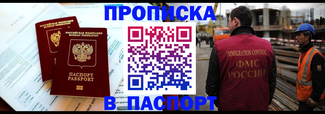 прописка для кредита в Нерехте