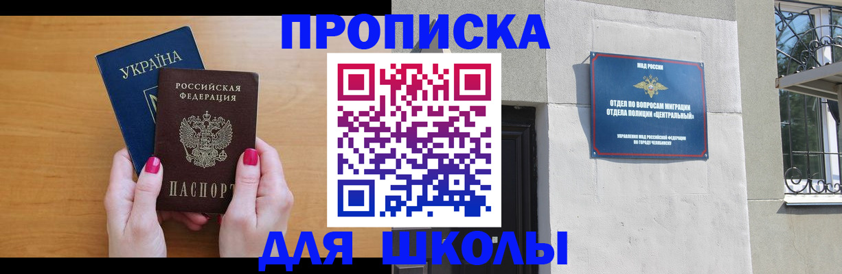 прописка для кредита в Нерехте